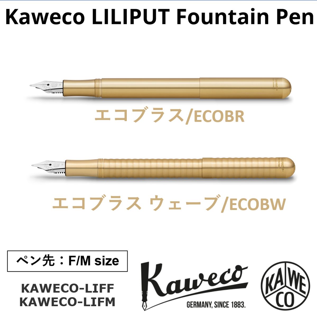 KAWECO カヴェコ リリプット ボールペン ブラス ウエーブ - 文具