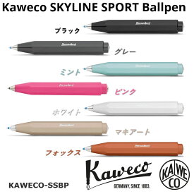 [正規輸入品/保証書付] ボールペン カヴェコ KAWECO スカイラインスポーツ SSBP