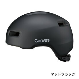 ヘルメット 自転車 OGK kabuto CANVAS-CROSS M/L(57-59cm) バイザー別売 自転車用 サイクリング オージーケーカブト おしゃれ 軽量 シンプル カジュアル 通勤通学 大人 大人用 空冷 通気性 消臭 撥水 ブラック ホワイト イエロー レッド ブルー カーキ