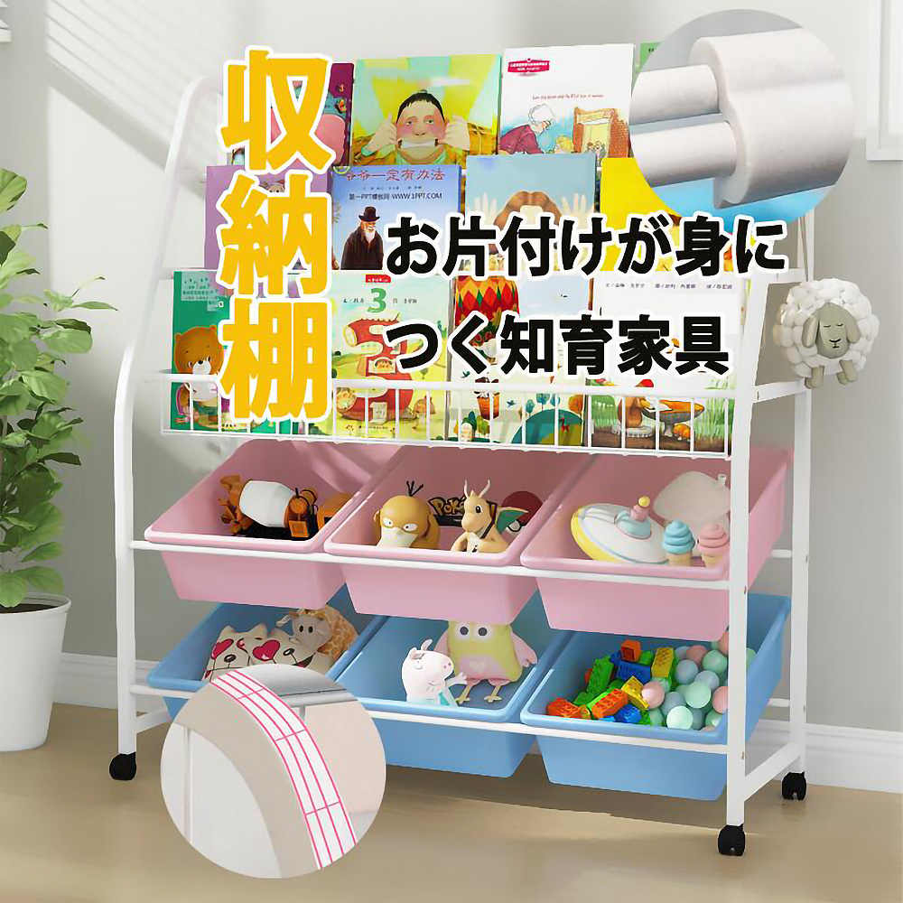 おもちゃ箱 絵本ラック - 収納家具・収納用品の通販・価格比較 - 価格.com