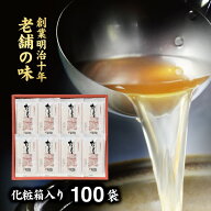 お中元 ギフト 国産 だし だしパック だしのもと 100袋小袋 で便利な 出汁 が 簡単 にとれる 和風 だしの…