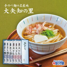 お中元 暑中見舞い ギフト 乾麺 手のべ うどん きしめん だしの素 の 詰め合わせお歳暮 香典返し 粗供養 法要 お供え 結婚祝 引き出物 内祝い などにも喜ばれる 大矢知の里 の 乾麺 ギフトセット