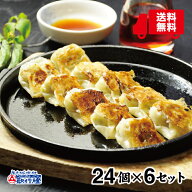 一口餃子 冷凍食品 / 144個 タレ付き創業明治十年 老舗 和食 歌行燈 で大人気 の お取り寄せ 手作り ひと…