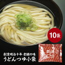 楽天市場 おみやげ商品 創業明治10年 老舗うどん屋 歌行燈