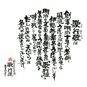 楽天市場 ギフト 鍋セット 野菜付き お取り寄せ グルメ桑名蓄養 はまぐり 使用の 蛤 うどんすき縁起物 で 出産祝い 結婚祝い 内祝い 贈答用 贈り物 誕生日 還暦 古希 喜寿 長寿祝い にも喜ばれる ご当地グルメ 創業明治十年 老舗の味 歌行燈 楽天市場 ギフト 鍋セット 野菜付き お取り寄せ グルメ桑名蓄養 はまぐり 使用の 蛤 うどんすき縁起物 で 出産祝い 結婚祝い 内祝い 贈答用 贈り物 誕生日 還暦 古希 喜寿 長寿祝い にも喜ばれる ご当地グルメ 創業明治十年 老舗の味 歌行燈