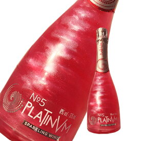 【無料ラッピング可】スパークリングワイン　プラチナム フレグランス No.5 ストロベリー＆ミント　375ml　お酒　女子会　誕生日　パーティ　お祝い　ギフト　プレゼント　キラキラ　可愛い　大切な人へ　ギフト　感謝　プレゼント　イベント　新年度　新生活　昭和の日