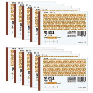 コクヨ(KOKUYO) 複写簿 領収書 バックカーボン 横書き A6 ヨコ型 二色刷り 50組 10冊セット ウケ-78X10