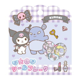 クラックス クロミ おはじきシールフレーク シール ステッカー デコ デコレーション 340164