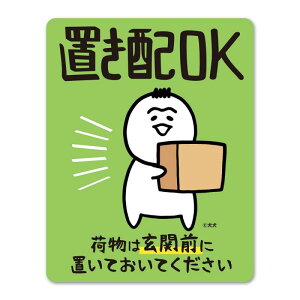  玙 Ԃ TC}OlbgXebJ[yuzOK ו֑͌OɒuĂĂzփhAm点}Olbg Ԃ uz ֑O