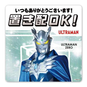 �u���zOK�y�E���g���}���[���z�������肪�Ƃ��������܂� ���փh�A�T�C���}�O�l�b�g�X�e�b�J�[ �E���g���}���[��