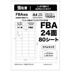 ZAZ xV[ FBAΉ A4TCY 24 40 100V[g S  [i Sxp }`v^Ή oiҌix label-all-