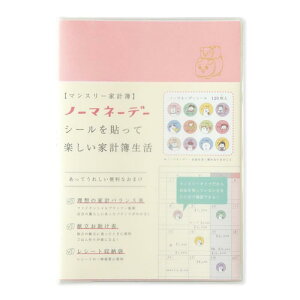 �m�[�}�l�[�f�[ �ƌv�� �}���X���[ �s���N�E������ A5�T�C�Y ���t�Ȃ� MHKN-09 �m�[�}�l�[�f�[�V�[�� ���V�[�g���[�� ��������