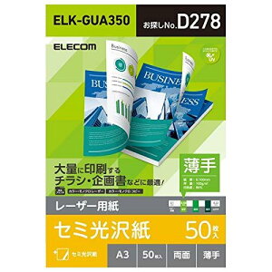 GR [U[p///A3/50 ELK-GUA350