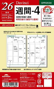 ���C���C���� �V�X�e���蒠 ���t�B�� 2026 �|�P�b�g�T�C�Y �_���B���` �T��4 �E�B�[�N���[ 2025�N 12���n�܂� DPR2634