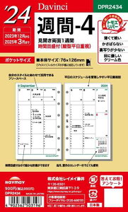 ���C���C���� �蒠 �V�X�e���蒠 ���t�B�� 2024�N �|�P�b�g�T�C�Y �_���B���` �T��4 �E�B�[�N���[ DPR2434 2023�N 12���n�܂�