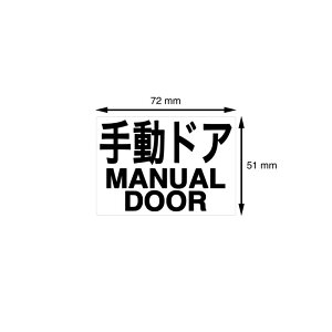 Mehrondo 4 蓮hA MANUAL DOOR XebJ[ | TCY: 72x51mm | {