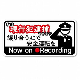 SignStore 警察官のシルエット防犯ステッカー 8cm×16cm ビニール 日本製 sticker_police