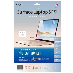 Surface Laptop 3 13.5�C���` �p �t���ی�t�B���� �u���[���C�g�J�b�g ���� �C�A���X���H TBF-SFL191FLKBC