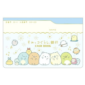 TGbNX(San-X) ݂R炵 Â NS40402 킭킭RNV ʒ