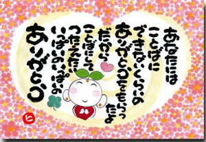 ӂ̃bZ[W|XgJ[h u肪Ƃv KĂԊGt