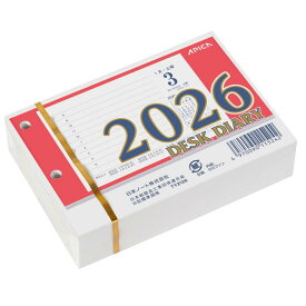 アピカ カレンダー 2026年 卓上日記 横型 替玉 TY2126