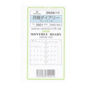 2026�N �}�C�N��5���T�C�Y ���ԃ_�C�A���[ �J�����_�[�� �V�X�e���蒠���t�B�� 2601-026