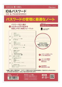 ���C���C���� �V�X�e���蒠 ���t�B�� A5�T�C�Y DAR4356 ID�p�X���[�h