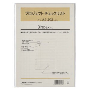 Bindex(�o�C���f�b�N�X) �V�X�e���蒠 ���t�B�� �v���W�F�N�g �`�F�b�N���X�g A5�T�C�Y 6�� �\���蒠 A5202