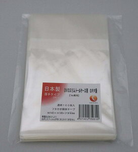 7mm�� �X����DVD�g�[���P�[�X�pOPP�� 100���Z�b�g�y���{���z