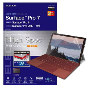 �G���R�� Surface Pro 7/6/2017�N���f�� �t�B���� �Ռ��z�� �n�C�X�y�b�N �u���[���C�g�J�b�g ���� TB-MSP7FLHSG