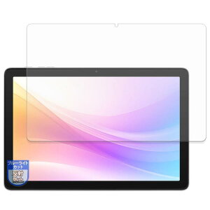 MotoMoto �t�B���� aiwa tab AB10 �p �u���[���C�g�J�b�g �ی�t�B���� ���˒ጸ ���{��