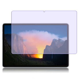 1枚 ブルーライトカット フィルム FOR AAUW T50 10インチ タブレット 向けの ブルーライトカットフィルム 保護フィルム 液晶保護フィルム 反射防止 指紋防止 気泡防止 9H硬度 保護フィルム