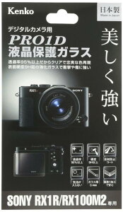 Kenko �t���ی�K���X PRO1D SONY Cyber-shot RX1R/RX100M2�p KPG-SCSRX1R
