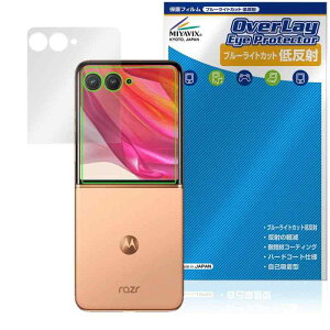 �~���r�b�N�X Motorola razr 50 ultra �A�E�g�f�B�X�v���C �Ή� �ی� �t�B���� �u���[���C�g�J�b�g �ᔽ�� �ڂɗD���� ���{��