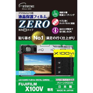 �G�c�~ �t���ی�t�B���� �f�W�^���J�����p�t���ی�t�B����ZERO FUJIFILM �t�W�t�C���� X100 VI/ X100V ��p VE-7381