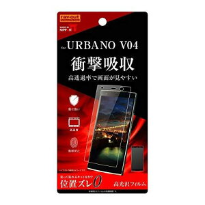 au URBANO V04�p �t���ی�t�B���� �Ռ��z�� ���� RT-UV4F/DA