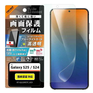 ���C�A�E�g Galaxy S25�p Like standard PET�t�B���� �u���[���C�g�J�b�g ���� �Ռ��z�� �R�ہE�R�E�C���X ���ʕی� �w��h�~ �w��F�ؑΉ� RT-GS25F/DM