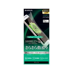 ZenFone(TM) 4 Selfie Pro �ی�t�B���� �uSHIELD�EG HIGH SPEC FILM�v �}�b�g LP-MZEN4PSFLM