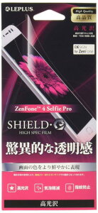 ZenFone(TM) 4 Selfie Pro �ی�t�B���� �uSHIELD�EG HIGH SPEC FILM�v ������ LP-MZEN4PSFLG
