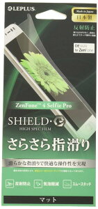 ZenFone(TM) 4 Selfie Pro �ی�t�B���� �uSHIELD�EG HIGH SPEC FILM�v �}�b�g