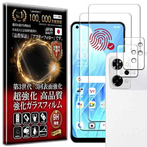 �y�w��F�ؑΉ��Łz�y�ŐV�������f���zRISE 2���{2�� �t�B���� OPPO Reno7A �K���X�t�B���� OPG04 �p �t�B���� OPPO Reno9A �K���X�t�B���� �J�����t�B���� �����Y�t�B���� �����Y�ی�K���X �����Y