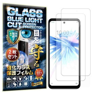 2�� RISE �K���X�t�B���� �t�B���� �u���[���C�g�J�b�g 93% ZTE LIBERO 5G II �p �ی�t�B���� ���� �K���X ���ߗ�99% ������ ���{�� ���Ɏq �d�x9H 2.5D���E���h�G�b�W �����z�� �C�A�[�� ��U�h�~ �w