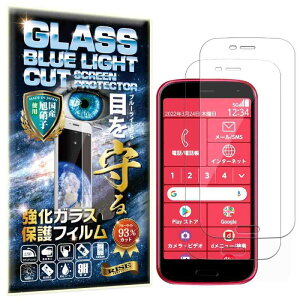 2�� RISE �K���X�t�B���� �t�B���� �u���[���C�g�J�b�g 93% FUJITSU �x�m�� ���Z�� �炭�炭�X�}�[�g�t�H�� F-52B �p �ی�t�B���� ���� �K���X ���ߗ�99% ������ ���{�� ���Ɏq �d�x9H 2.5D���E���h