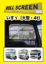 楽天市場】トラック フロントスクリーンの通販
