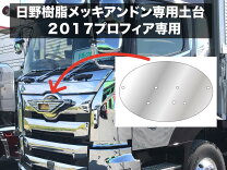 楽天市場】日野 バスマークの通販