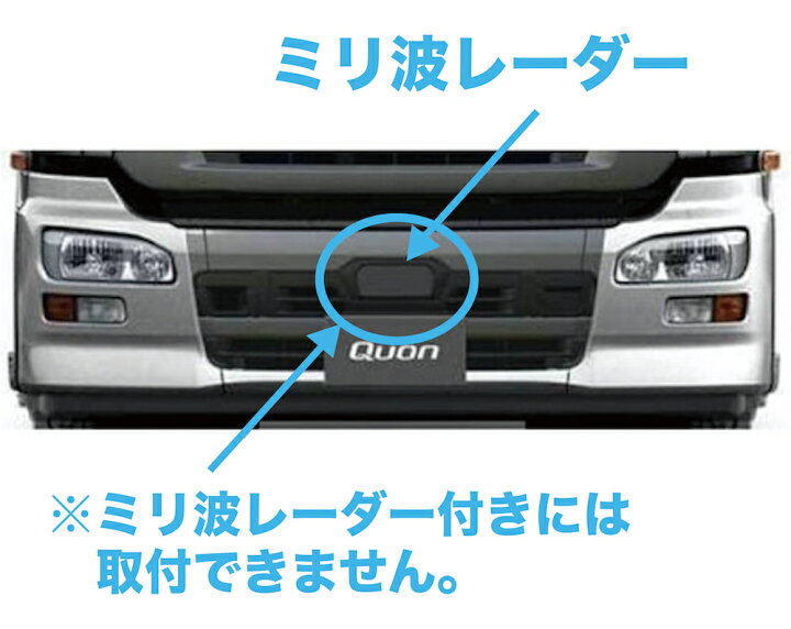 楽天市場】【送料別途】UD大型クオン専用バンパーH700＜代引不可  