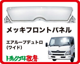 楽天市場 フロントパネル 純正 車用品 車用品 バイク用品 の通販