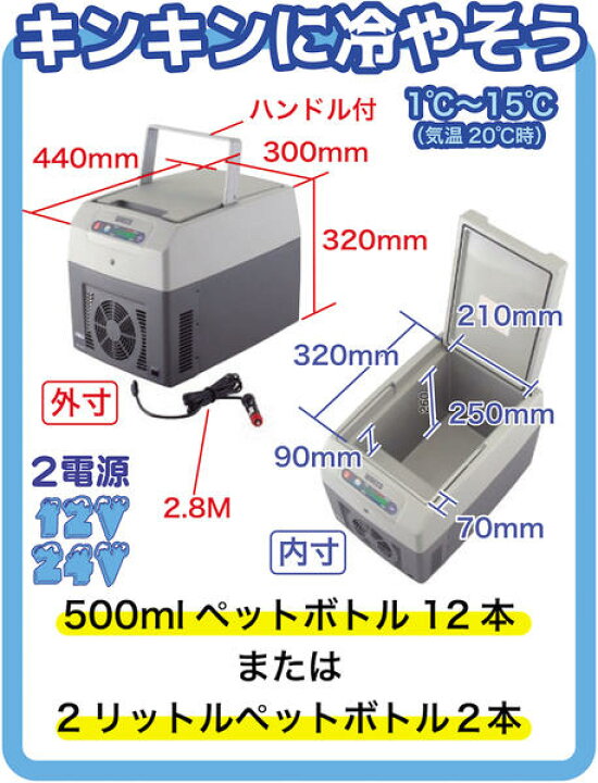 楽天市場】TC14FL WAECO 温冷蔵庫【車載用ポータブル温冷庫】12V 24V  