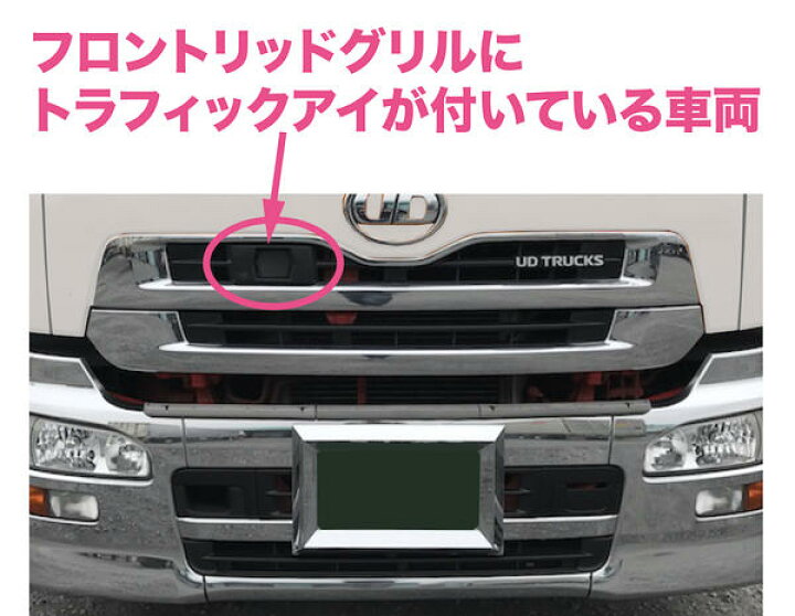 楽天市場】クオン用フロントリッドグリル（トラフィックアイ無し用 