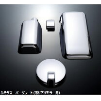 楽天市場】スーパーグレート ミラーカバーの通販